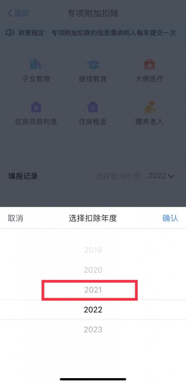 有房貸的人看過來，一分鐘就能拿到幾千上萬的退稅