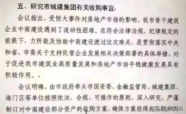 正式道歉！臨上市還賣身，南通富豪也要扛不住了？