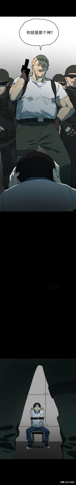 「人性漫畫」你相信世界上有神嗎