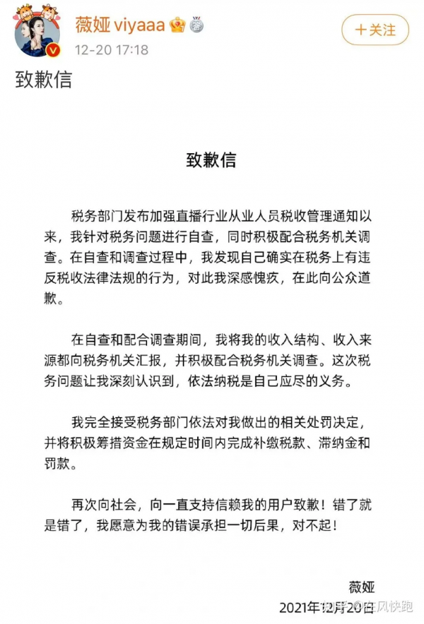 薇婭，必須被封殺