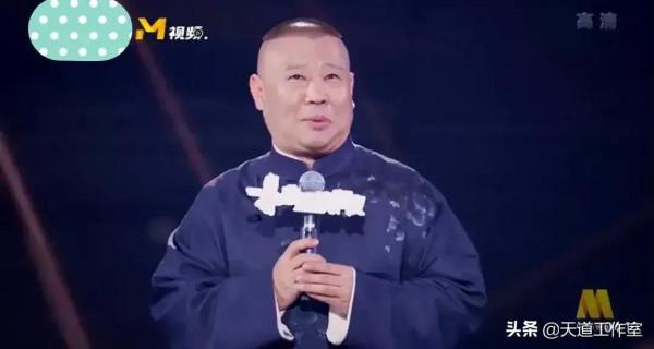 郭德綱的非遺煥新夜說明了什麼？