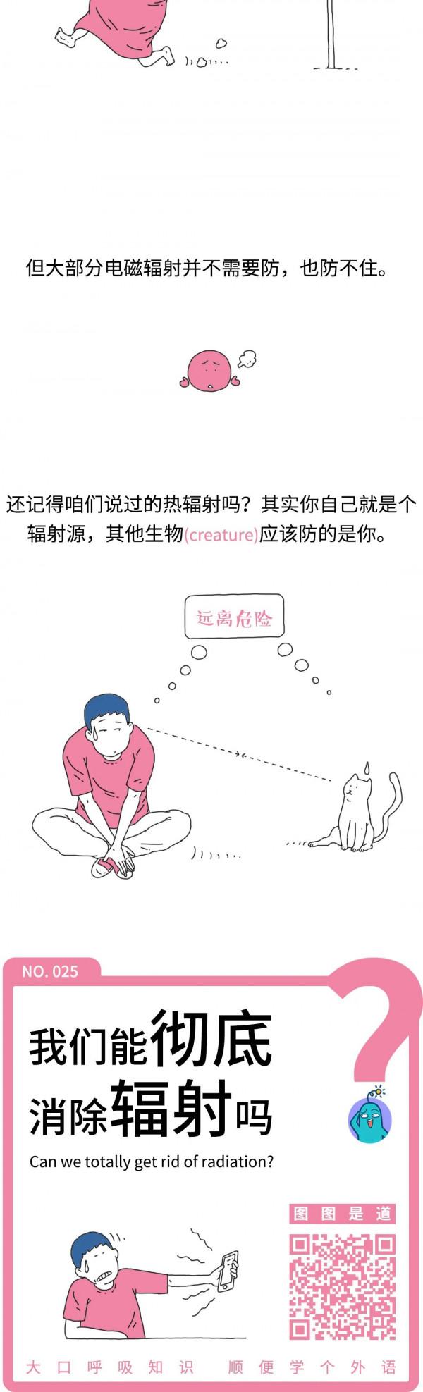 香蕉有輻射？要吃多少根香蕉才能達到輻射致死量？