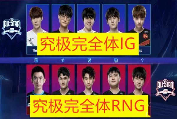 LPL歷屆年度最佳陣容：Uzi四次上榜，但S9有點兒出乎意料