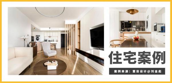 她家90㎡，光一個餐廚區就把人迷住，堪稱小戶型&OpenCurlyDoubleQuote;天花板&rdquo;