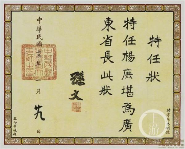 辛亥革命在重慶③ | 他領導同盟會重慶支部成功發動辛亥起義 辛亥革命在重慶③ | 他領導同盟會重慶支部成功發動辛亥起義