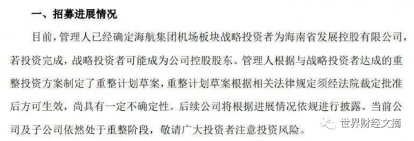海航破產重整方案敲定！接盤公司的老總才48歲，身家遠超曹德旺