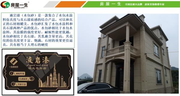 水包砂仿石塗料的施工基本原則