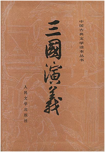 彭羕死為什麼和馬超告密有關?狂彭羕,可比許攸 彭羕死為什麼和馬超告密有關?狂彭羕,可比許攸