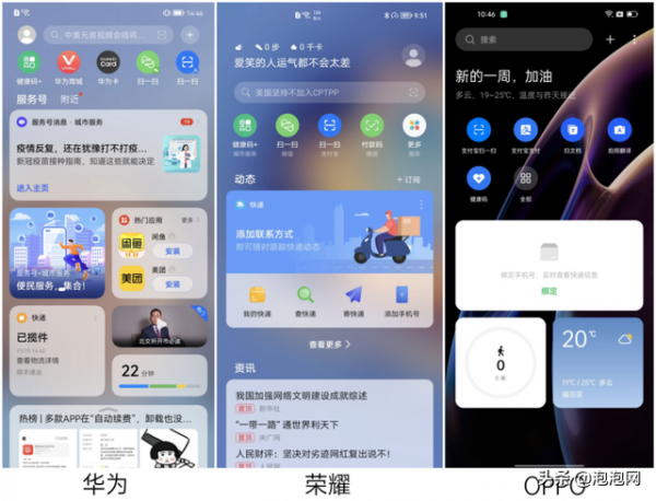 5款旗艦手機橫評對比，誰的負一屏更好用？