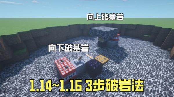 我的世界：破壞基岩的歷史，mc玩家熱衷於尋找Bug，種菜種破了它