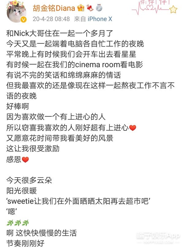 還記得《心動的訊號》胡金銘嗎？原來她早脫單了