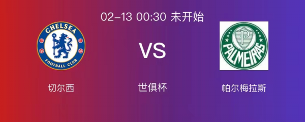 帕爾梅拉斯轉土重來，切爾西創造歷史？