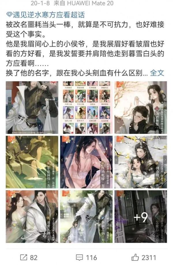 國產乙女遊戲四週年:為什麼出不了第二個《戀與製作人》? 國產乙女遊戲四週年:為什麼出不了第二個《戀與製作人》?