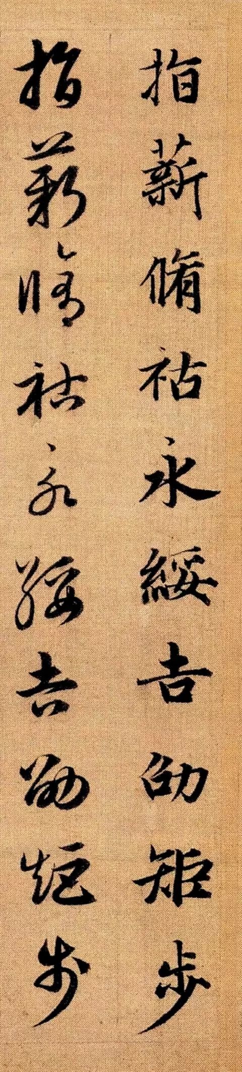 趙孟頫《真草千字文》高畫質版 趙孟頫《真草千字文》高畫質版