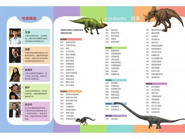 送給小朋友的知識科普書籍