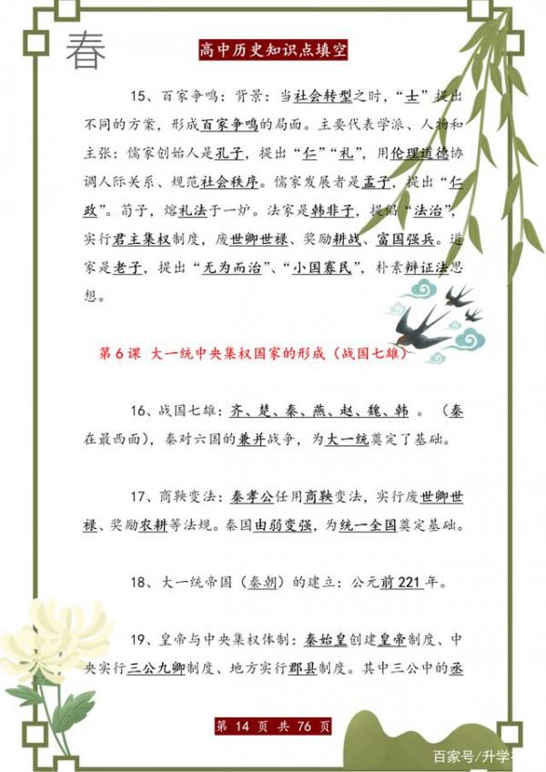 700分高考狀元：針對歷史，就背這1000道填空題，考試從不低於95