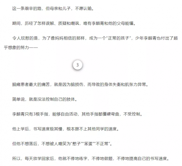 父母的嘴,就是孩子的風水 父母的嘴,就是孩子的風水