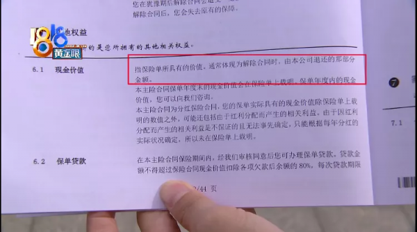 分紅保險多少錢,幾年後細算賬 分紅保險多少錢,幾年後細算賬
