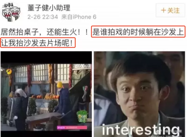 張若昀，你的助理是哪招的？