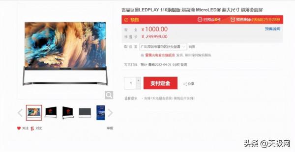 極致大屏視聽體驗 三款百吋以上巨幕電視推薦