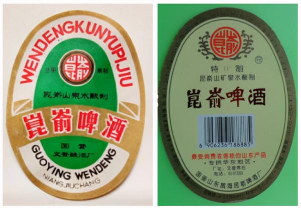 “山東啤酒”百科全書