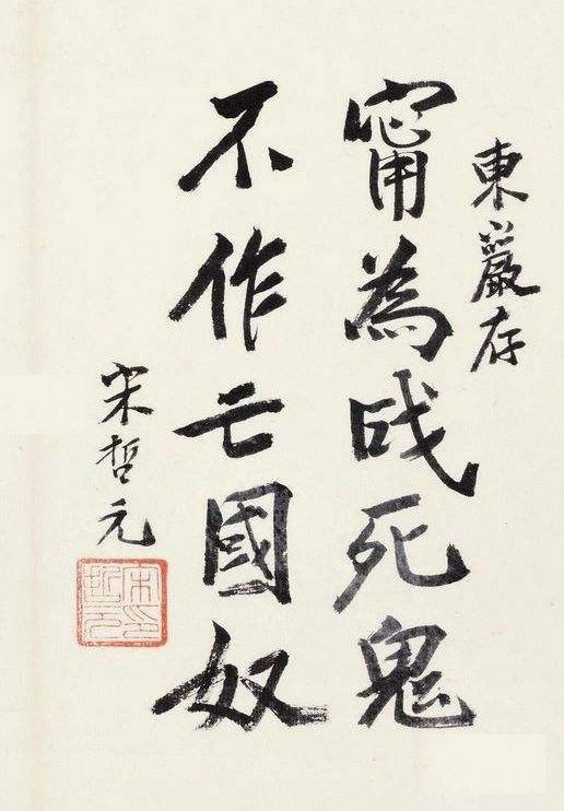 “大刀隊”軍長宋哲元：我寧願背下千古罪名，也要殺掉這5000俘虜