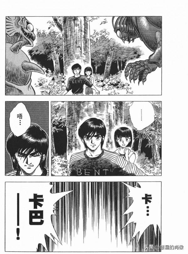 「強殖裝甲」29話—生死一線