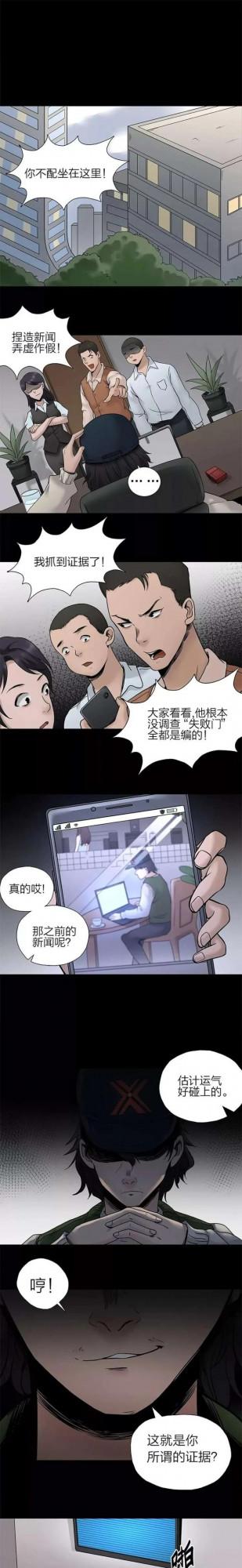 人性漫畫——《娛樂快報》殺敵一千自損八百