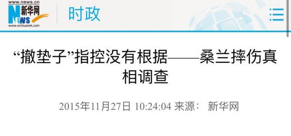 1998年，17歲的體操運動員桑蘭，比賽時摔成癱瘓，如今她怎樣了？