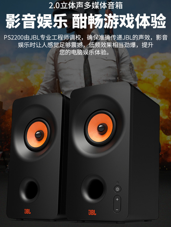 電腦音響選誰？我推薦JBL PS2200