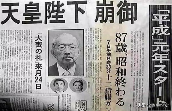 1989年日本裕仁天皇去世，邀請中國參加葬禮，中國：正視歷史