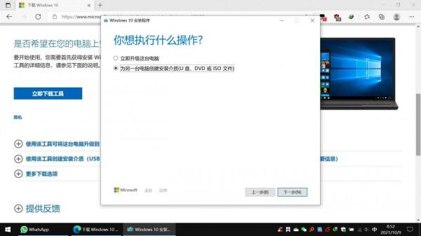 如何製作純淨版的系統隨身碟