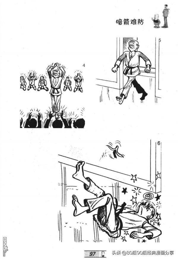 經典漫畫老夫子短篇 卷028 經典漫畫老夫子短篇 卷028