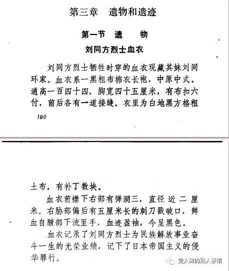 今天,同樣別忘了他們,那些並不知名的烈士…… 今天,同樣別忘了他們,那些並不知名的烈士……