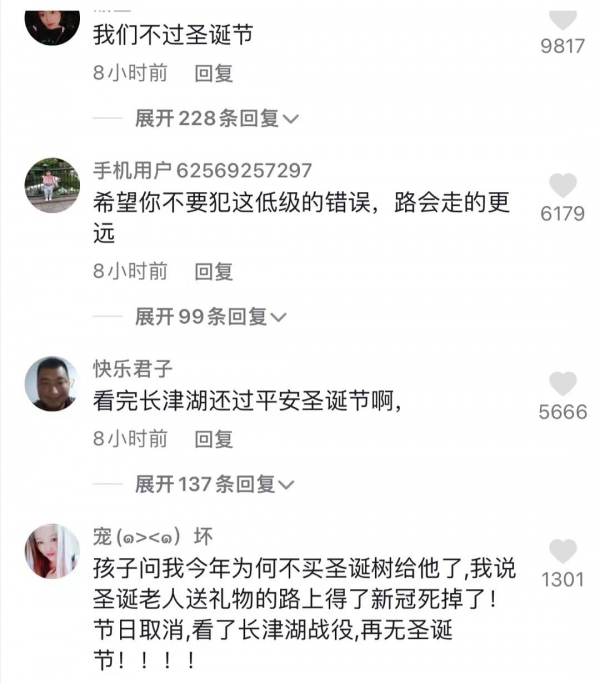 《長津湖》後無聖誕？何潔因發聖誕影片被網暴：你不火是有原因的