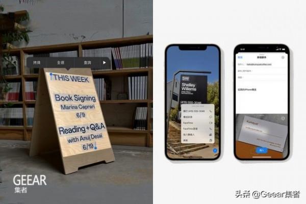 iOS15上線，5個讓蘋果手機邊聰明的新功能
