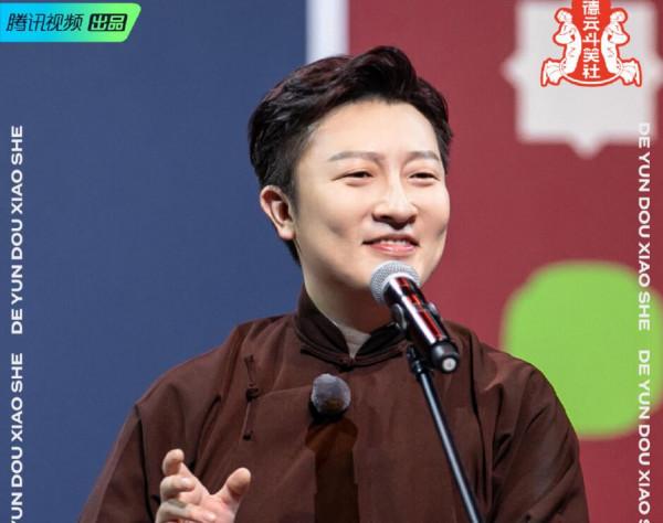 《德雲鬥笑社》收官不完美,節目組犯兩大錯誤令人尷尬 《德雲鬥笑社》收官不完美,節目組犯兩大錯誤令人尷尬