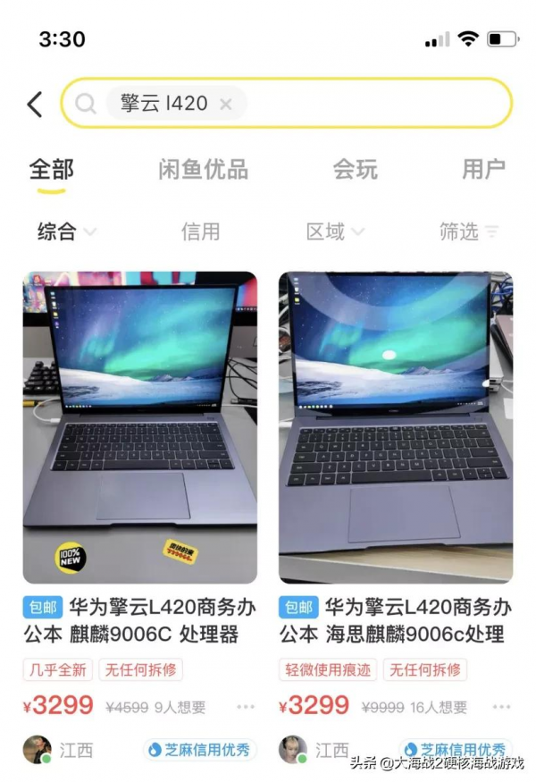 英雄聯盟手遊獲 App Store 年度遊戲 | iPhone 15 用 3nm 工藝? 英雄聯盟手遊獲 App Store 年度遊戲 | iPhone 15 用 3nm 工藝?