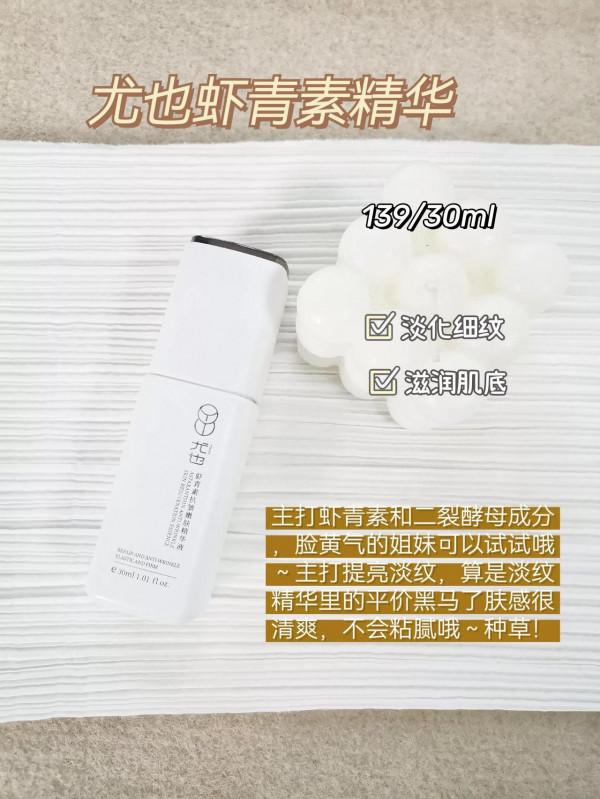 秋季護膚真實分享！換季精華分享