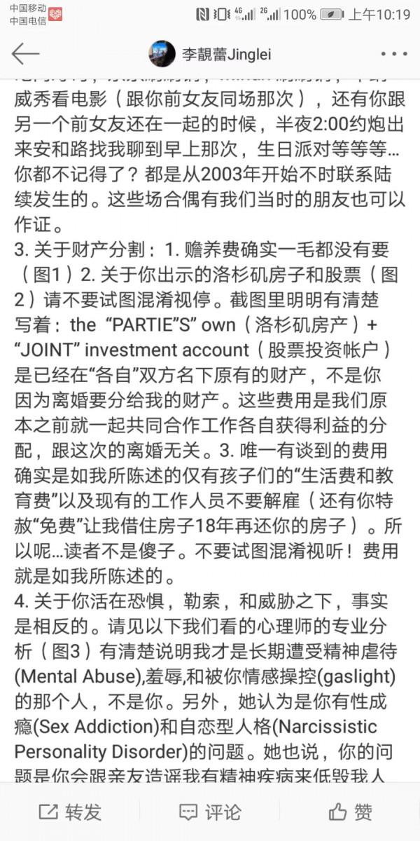 王力宏長文背後的反思——女人還是要對自己好一點,加油,李靚蕾 王力宏長文背後的反思——女人還是要對自己好一點,加油,李靚蕾