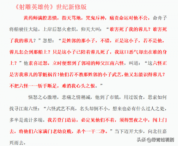 黃藥師沒殺1人，洪七公殺231人，為何江湖中人都害怕黃藥師？