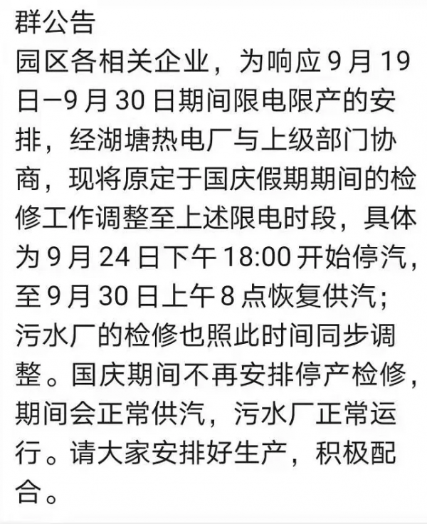 你的訂單要延期:江、浙紡織叢集紛紛釋出停產通知!染費抱團上漲 你的訂單要延期:江、浙紡織叢集紛紛釋出停產通知!染費抱團上漲