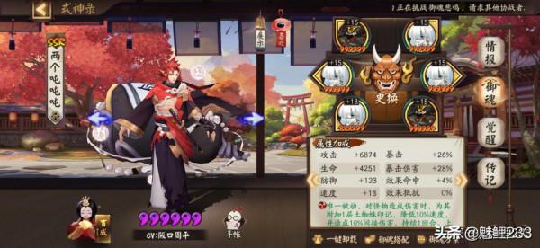 陰陽師:河畔童謠副本攻略 陰陽師:河畔童謠副本攻略