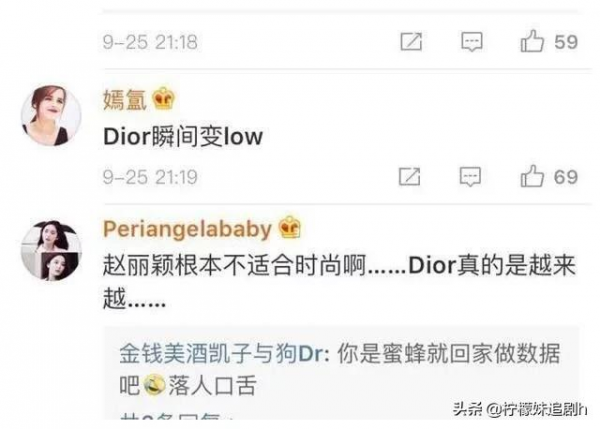 趙麗穎取代楊穎成奢侈品新代言人，粉絲群嘲：瞬間變low