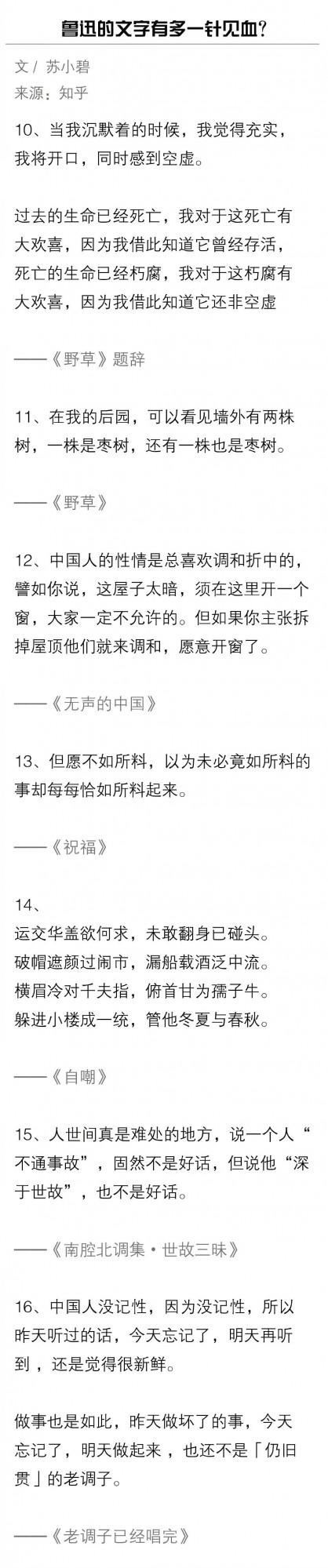 魯迅先生誕辰140週年