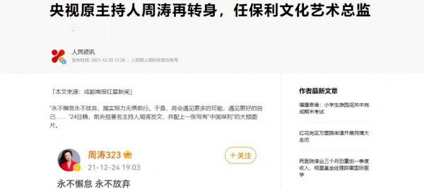 公認的央視高顏值主播，有人一路高歌，有人卻成“負面模板”