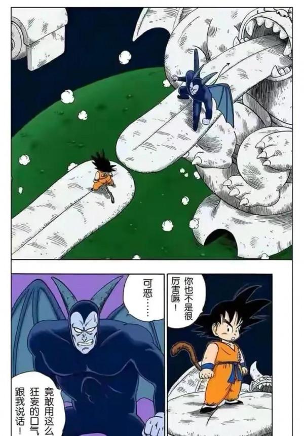 七龍珠（漫畫）第19集——小悟空還不知道，當年是自己踩死了爺爺