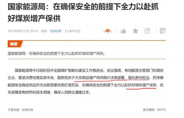 8.19號煤炭 有色 鋼鐵 稀土等順週期後市展望