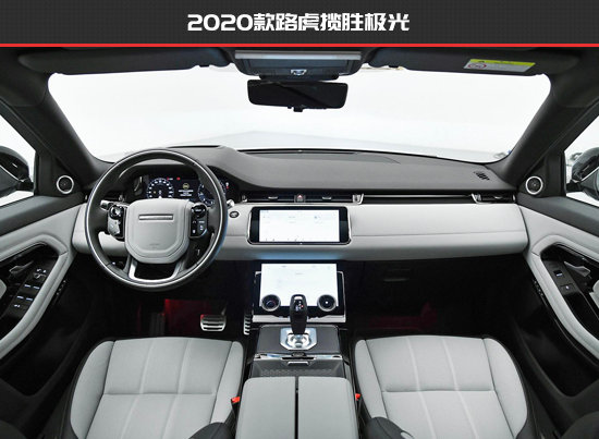 後排體驗升級 路虎攬勝極光L新老款車型對比