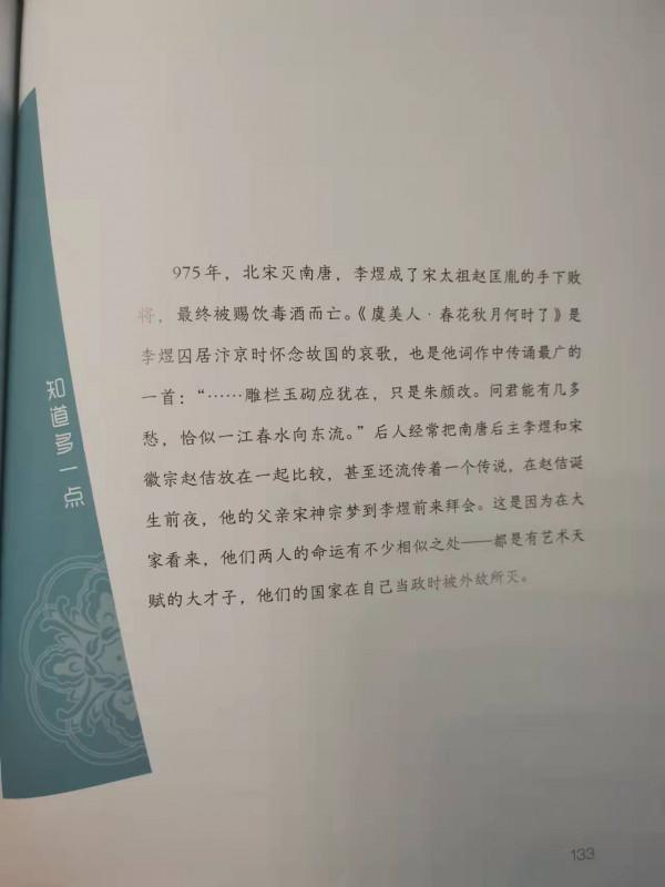 不能出去旅遊？帶孩子在家看這本書，跟旅遊一樣既享受又漲知識